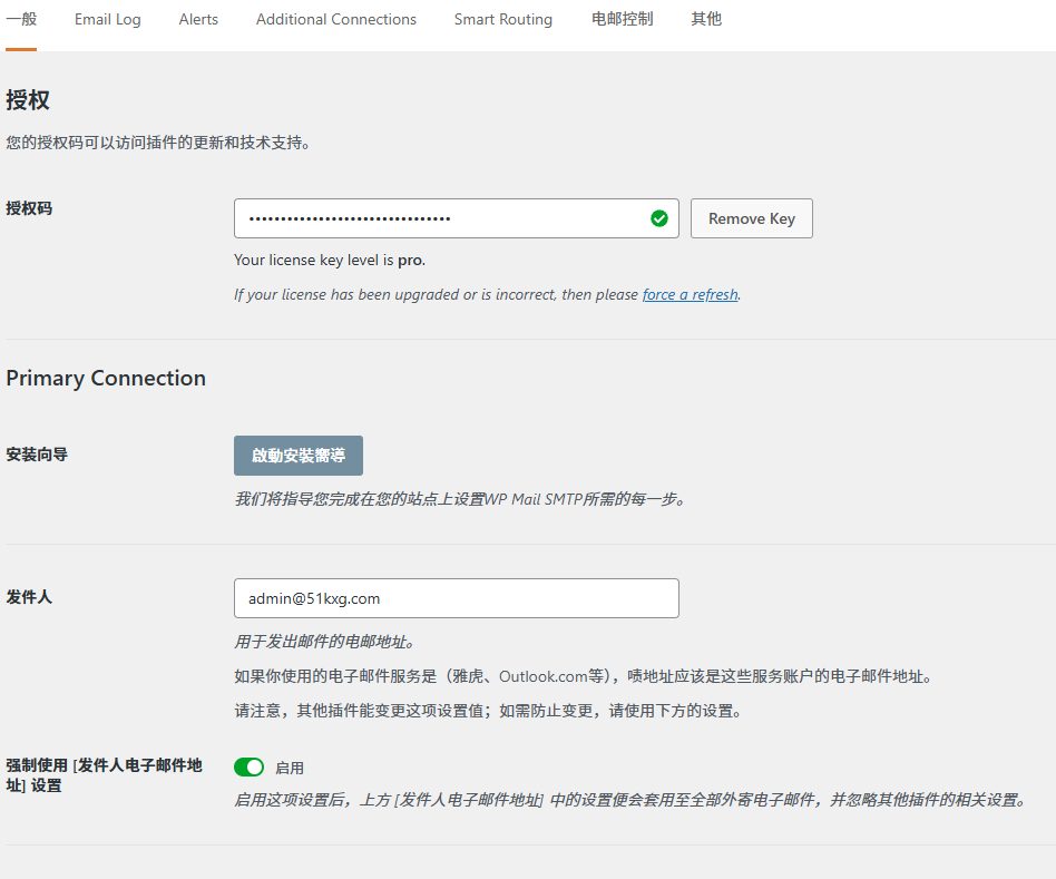 WP Mail SMTP Pro 4.2.0 授权解锁下载|WordPress邮件插件